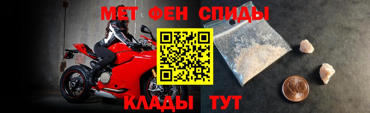 АМФЕТАМИН  Amphetamine 97%  Вход с VPN  Тавда 