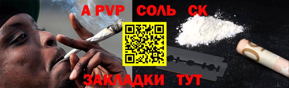 Alfa_PVP Crystall  Alpha PVP  А ПВП мука  Тавда  Вход с VPN 