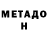 МЕТАМФЕТАМИН кристалл D.K Company