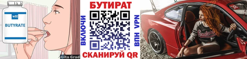 цена   Тавда  БУТИРАТ оксана 