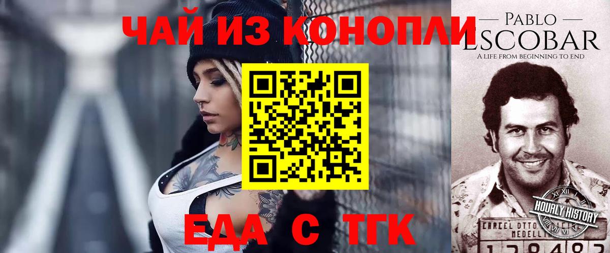 Cannafood марихуана Тавда