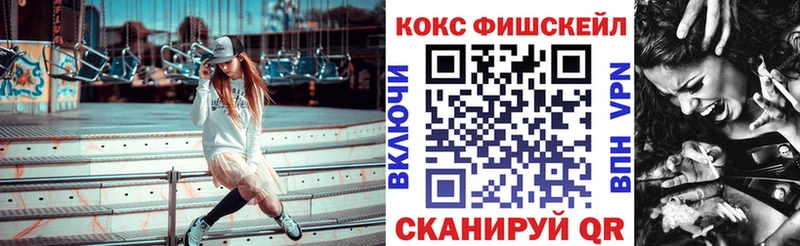 КОКАИН FishScale  Тавда 
