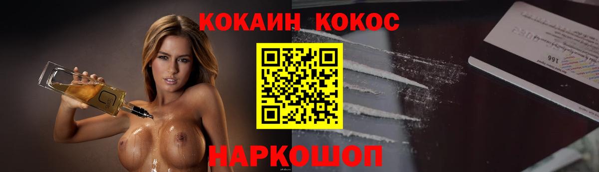 КОКАИН 99% Тавда