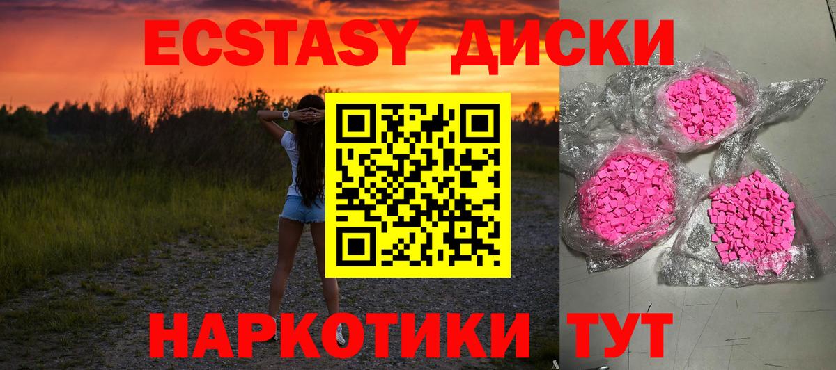 маркетплейс телеграм  ЭКСТАЗИ  МЕГА tor  Вход с VPN  Тавда  купить закладку  Экстази 250 мг 