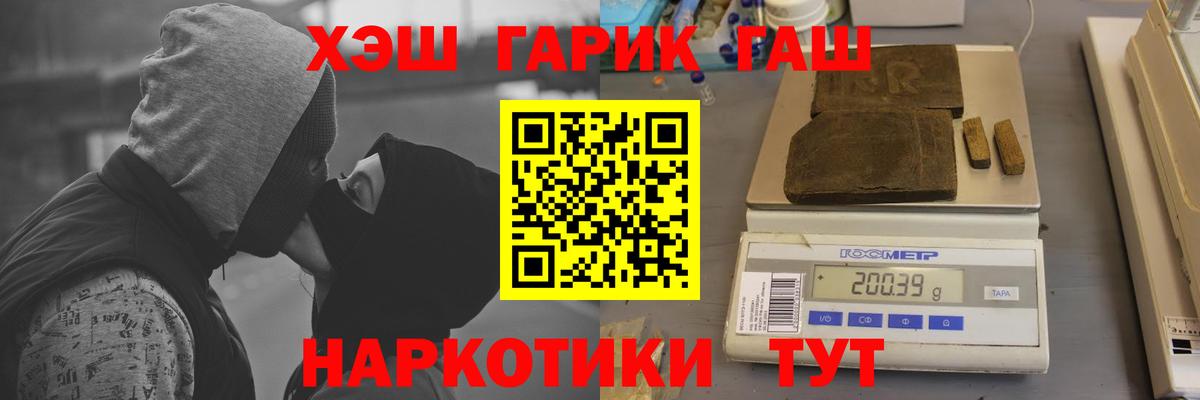 ГАШИШ убойный Тавда