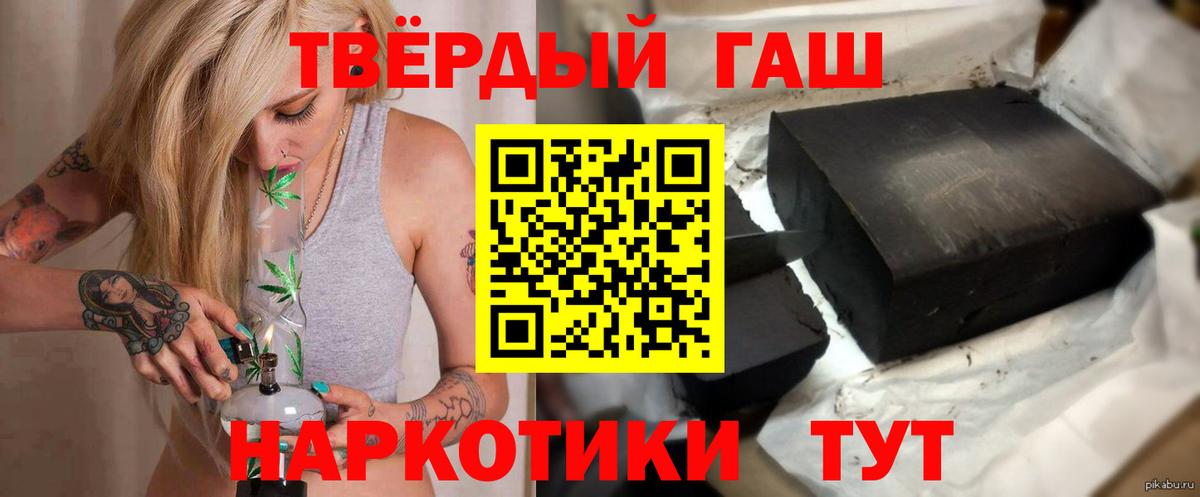 Гашиш 40% ТГК  Гашиш убойный  Тавда  Вход с VPN 