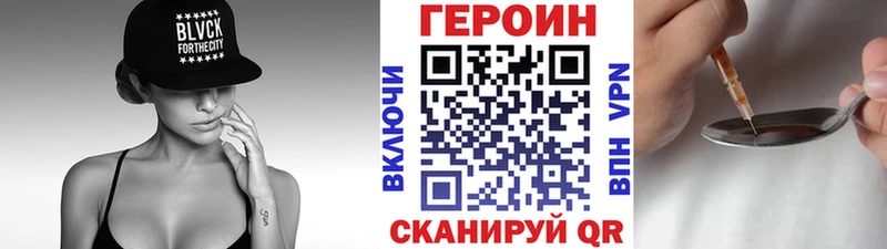 Героин гречка  Тавда 