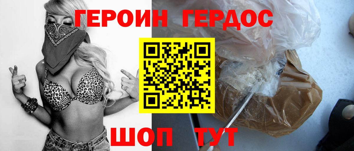 Героин  ГЕРОИН Афган  Вход с VPN  Тавда 