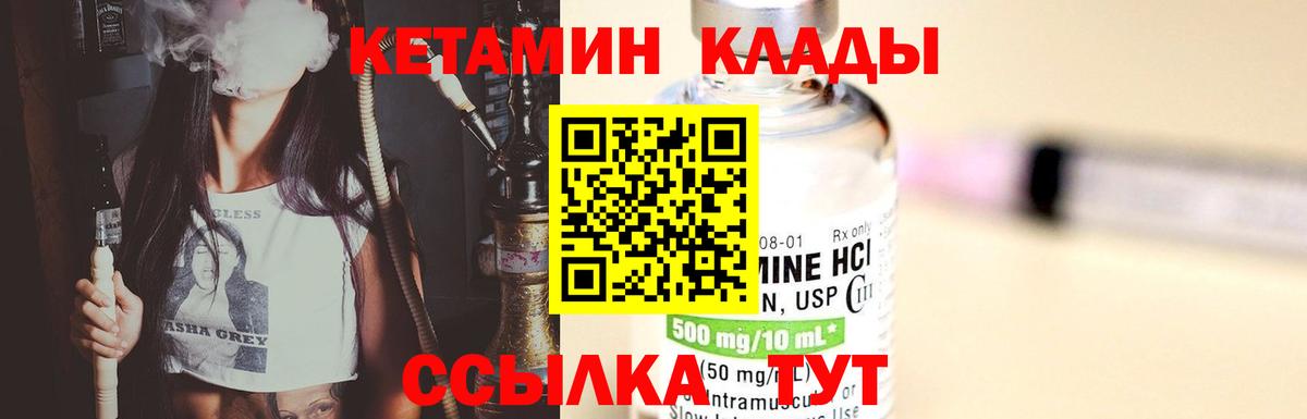 маркетплейс формула  КЕТАМИН VHQ  Вход с VPN  Тавда  Кетамин ketamine 