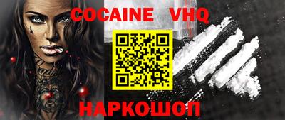 кокаин премиум Татарск