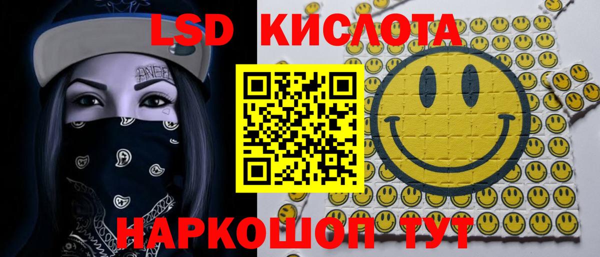 ЛСД экстази  ЛСД экстази кислота  Тавда  ОМГ ОМГ ССЫЛКА  Лсд 25 экстази кислота  Вход с VPN 