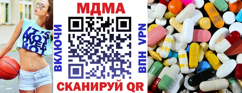 MDMA молли  Тавда 