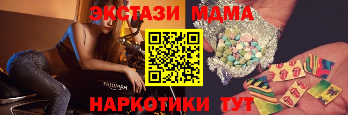 МДМА  МДМА VHQ  Вход с VPN  МДМА молли  Тавда 