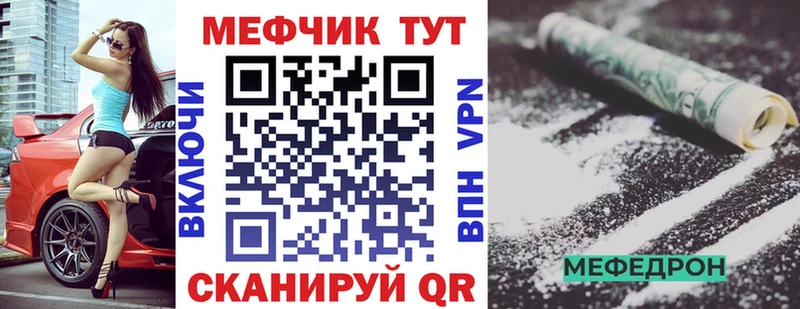 что такое   Тавда  Меф кристаллы 