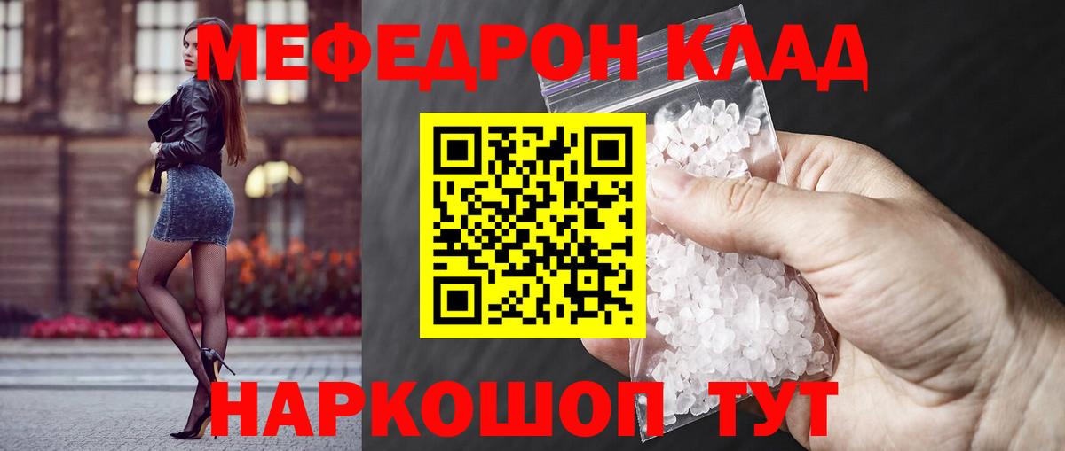 МЕФ Тавда