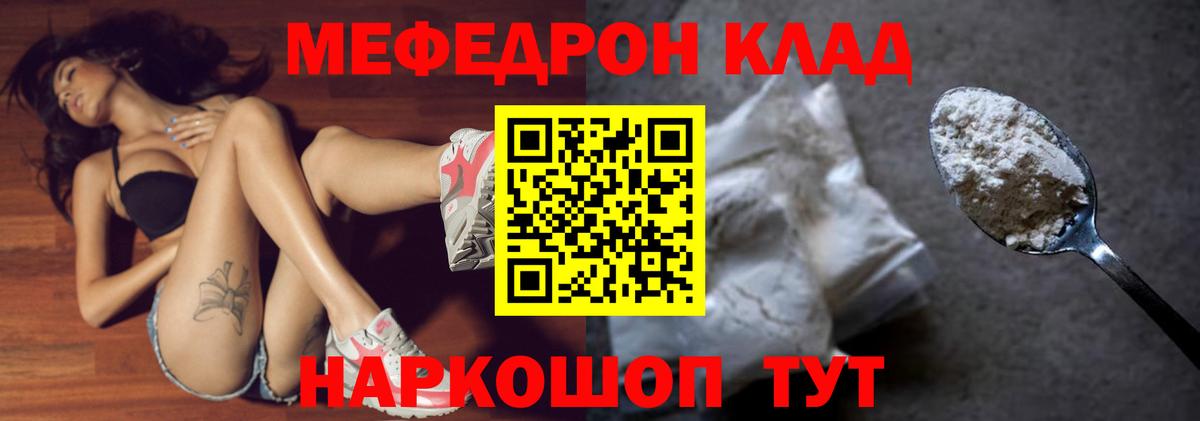 omg сайт  МЕФ мука  Вход с VPN  Тавда  МЕФ 