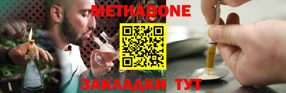 mega вход  МЕТАДОН белоснежный  Вход с VPN  Тавда 