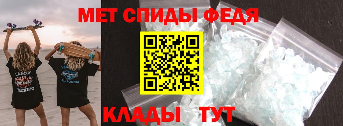 Метамфетамин Декстрометамфетамин 99.9%  Вход с VPN  Тавда 