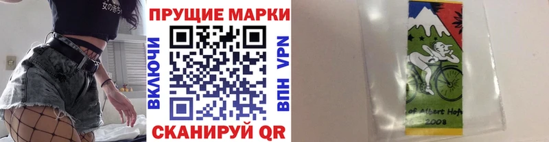 Марки 25I-NBOMe 1,8мг  Тавда 