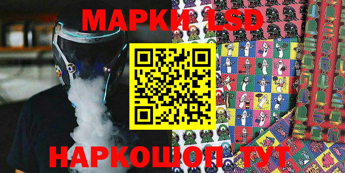 Марки 25I-NBOMe 1500мкг Тавда