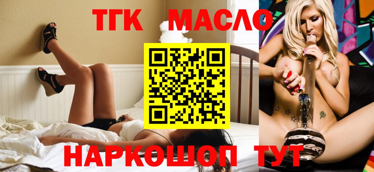 Тавда  ТГК концентрат  Дистиллят ТГК THC oil  Вход с VPN 