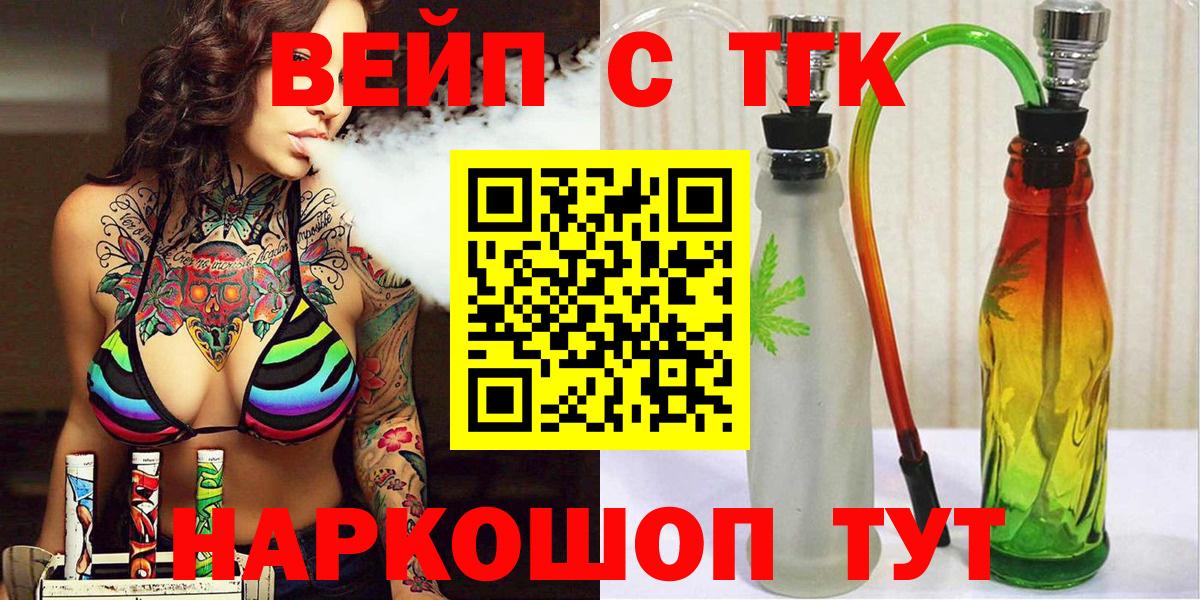 Дистиллят ТГК вейп с тгк Тавда